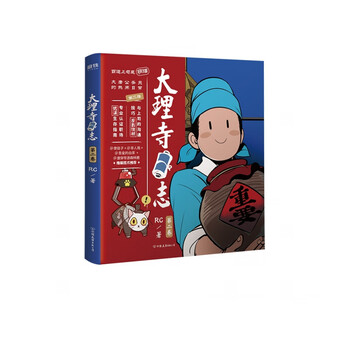 大理寺日志型号规格- 京东