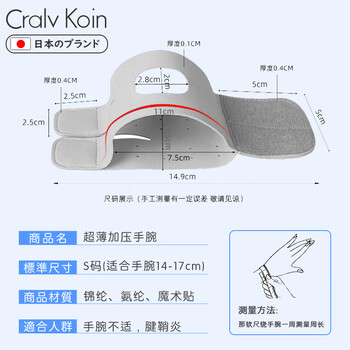 CRALVKOIN日本品牌超薄TFCC护腕手腕腱鞘炎损伤运动健身固定卧推羽毛球男女