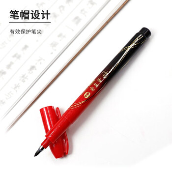 斑马牌（ZEBRA）中楷秀丽笔 学生毛笔练字笔 书法笔请柬笔 WF3-S 红黑笔杆 单支装