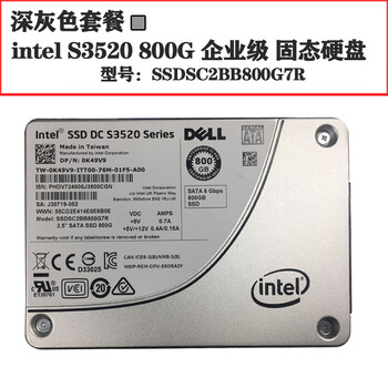 intel英特尔s3520s3510s3500480g800g企业级ssd深灰色