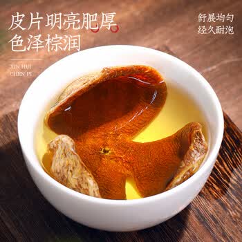 福茗源养生茶 正宗新会陈皮250g 精选4A高年份陈化茶叶礼盒送长辈领导