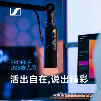 森海塞尔（Sennheiser）Profile USB 直播麦克风手机电脑游戏直播专业录音电容话筒即插即用