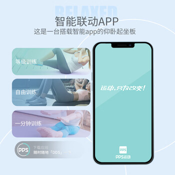 多德士(DDS)仰卧起坐辅助器儿童家用健身器材智能腹肌板卷腹运动器材1128AB 多德士(DDS)仰卧起坐辅助器儿童家用健身器材智能腹肌板卷腹运动器材1128AB