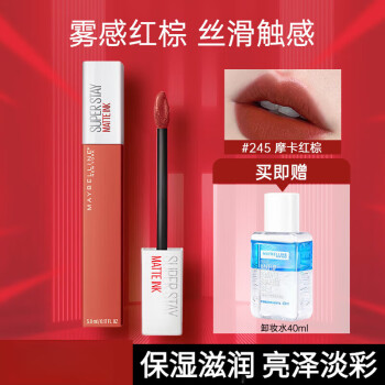 美宝莲SUPER STAY接吻棒唇釉210唇釉女口红持久不沾杯118礼物送女友新年 #245摩卡红棕+卸妆水