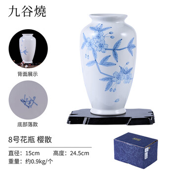 九谷烧花瓶价格报价行情- 京东