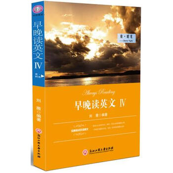 早晚读英文:夜.时光(4)
