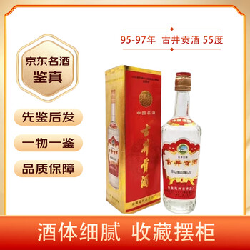 97年古井贡酒价格报价行情- 京东