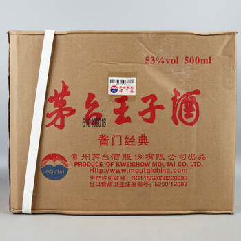 郎酒 2瓶 500ml 酱香型【35】(白酒 陈年名酒 收藏酒)0619011988年