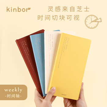 kinbor蓝纹创意周计划88张自填式手帐皮面本便携笔记本子时间轴效率记事本日记本DT53159伴手礼 kinbor蓝纹创意周计划88张自填式手帐皮面本便携笔记本子时间轴效率记事本日记本DT53159伴手礼