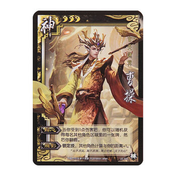 篇神将荀彧刘焉神郭嘉界徐盛可单买 神曹操 界左慈 界李儒 界于禁 留