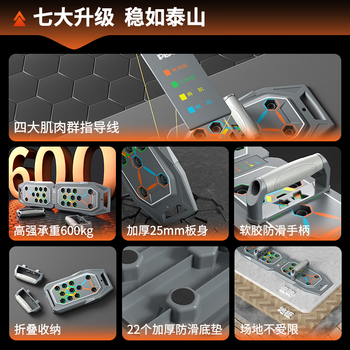 匹克俯卧撑训练板 便携俯卧撑支架家用健身器材 肌肉训练辅助器