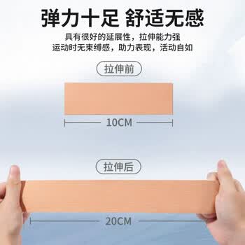 李宁（LI-NING）肌肉贴运动胶带打脚绷带肌效贴弹力胶布脚踝绑带自粘足球肌贴膝盖