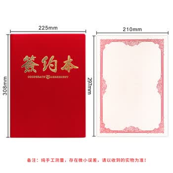 浩立信（LISON）A4绒面签约本 签约仪式本高档战略合作协议书红色签约文件夹朗诵签约薄签到本合同赠2张内芯