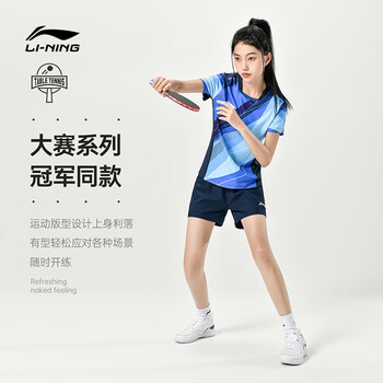 李宁（LI-NING）乒乓球服羽毛球服短袖透气国家队大赛服同款男女训练比赛服 S 