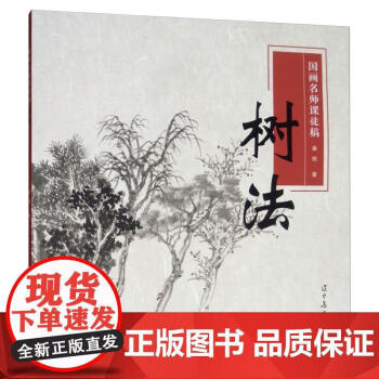 珍品旧蔵 中国古画 【大千 山水風景 】紙に手書き国画掛け軸 山水題材