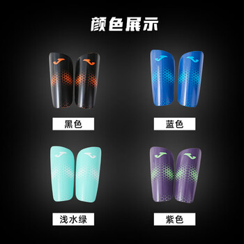 JOMA护腿板足球成人儿童比赛训练护小腿加厚减震插板专业护具