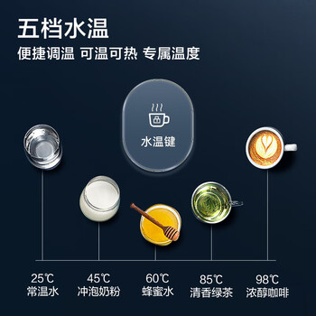 苏泊尔（SUPOR）管线机壁挂式直饮机反渗透净水器净饮机伴侣20G3智能触屏3秒速热5档控温贴心童锁台式加热饮水机