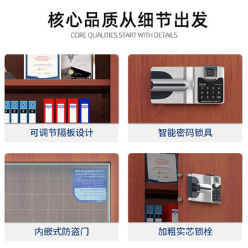 奈高（NAIGAO）保密柜文件柜铁皮柜资料柜员工柜智能指纹锁档案柜钢制木纹防盗柜