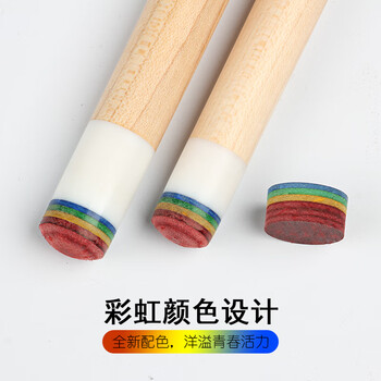 捍升台球杆皮头 多层彩虹皮头桌球杆皮头美式台球杆黑八皮头13mm 5粒