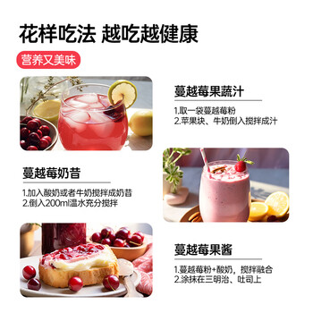 only tree冻干纯蔓越莓粉高浓缩含原花青素呵护女性健康早餐冲饮代餐粉30g