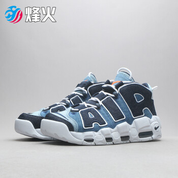 烽火 nike air more uptempo大air 牛仔丹宁皮蓬 篮球鞋 cj6125 100