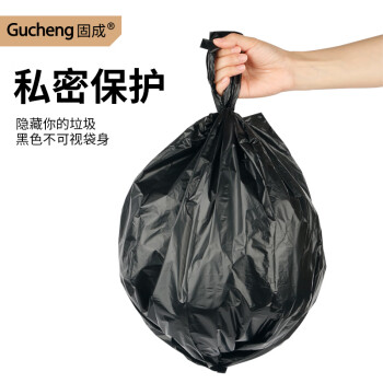 固成背心垃圾袋加厚100只10μm黑色45*60cm 大号垃圾袋黑色塑料袋