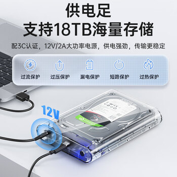 奥睿科(ORICO)3.5英寸移动硬盘盒Type-C3.1 SATA串口机械/固态SSD硬盘外接盒-透明合金TX35