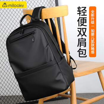 Milooky笔记本电脑包背包男士商务双肩包14/15.6/16英寸旅行包大容量书包