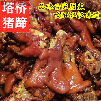 塔桥张坤猪蹄猪手熟食五香真空即食香辣麻辣猪蹄网红美食特色小吃猪蹄