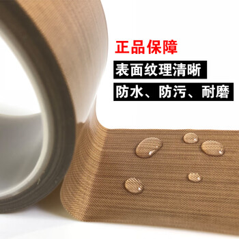 易利丰 ELIFO耐高温300度铁氟龙胶带特氟龙胶布隔热绝缘胶带封口机真空机使0.18mm厚*25mm宽*10m长1卷 易利丰 ELIFO耐高温300度铁氟龙胶带特氟龙胶布隔热绝缘胶带封口机真空机使0.18mm厚*25mm宽*10m长1卷