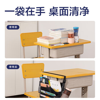 得力（deli）挂书袋课桌书挂袋 升级D收纳书桌挂袋 书袋 学生书本收纳神器 加厚款十三层 黑色开学必备