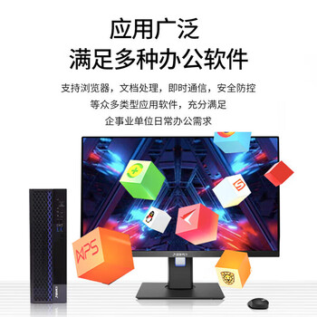 清华同方台式机电脑整机 超翔Q620-T1(华为麒麟990八核/8G/256G/集显/23.8英寸)国产试用版系统 国产信创