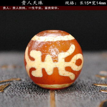 顶妃真品风化包浆红肉达洛圆珠桶珠玛瑙宝瓶虎牙水纹贵人天珠手链项链