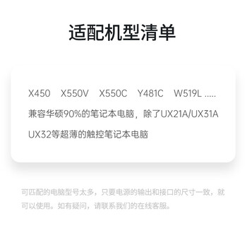 米瑞思(mryc)华硕笔记本充电器19V3.42A适用A450C V450C W518L W519L电脑电源适配器线65W 接口5.5*2.5