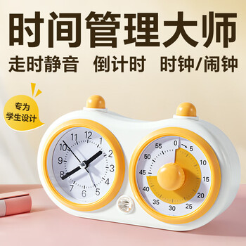 QT-TIMER可视化计时器闹钟2026新款学生专用起床神器电子时钟自律倒计时时间管理器定时器生日礼物男女孩