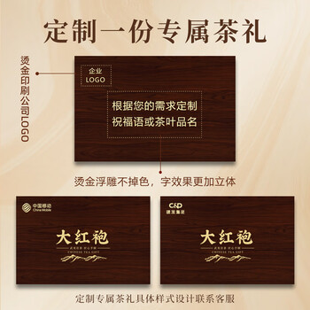 茶满纪乌龙茶武夷岩茶大红袍250g中火茶叶礼盒装过年送礼品送长辈亲朋