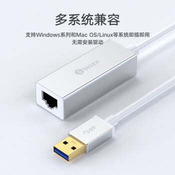 毕亚兹 USB3.0转有线网口 千兆网卡 RJ45网线接口转接头 免驱动转换器 适用笔记本电脑小米盒子外置网卡 毕亚兹 USB3.0转有线网口 千兆网卡 RJ45网线接口转接头 免驱动转换器 适用笔记本电脑小米盒子外置网卡
