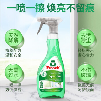 Frosch玻璃/镜面专业清洁喷剂 玻璃水雨刮水 玻璃液500ml 德国原装进口 Frosch玻璃/镜面专业清洁喷剂 玻璃水雨刮水 玻璃液500ml 德国原装进口