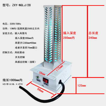 紫外线消毒装置品牌及商品- 京东