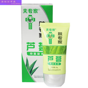 肤专家芦荟凝胶50g支对特定菌种有作用芦荟胶h5盒装10g肤专家软膏