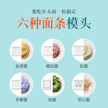 九阳（Joyoung）面条机 家用厨房全自动智能称重加水多功能和面机 小型立式压面条机  M4-M712 