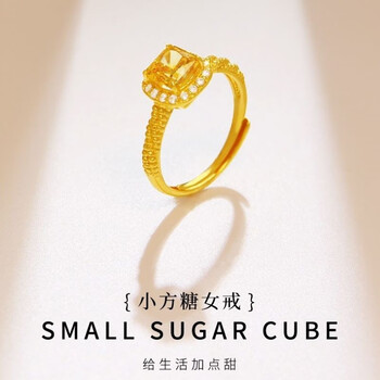 小方糖黄金戒指999足金镶嵌黄钻戒指活口超闪小红书同款 925金色方糖