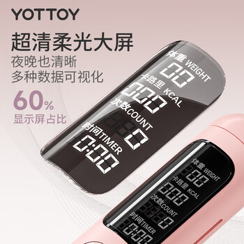 yottoy无绳跳绳智能计数跳绳成年人负重减肥燃脂运动专业跳绳 紫色