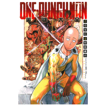 预售漫画一拳超人英雄大全one Punch Man 村田雄介one 台版漫画书东立出 摘要书评试读 京东图书