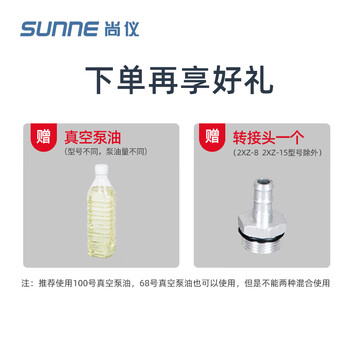 尚仪 旋片式真空泵双级直联实验室小型空调抽真空机SN-2XZ-4