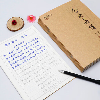 绍泽文化 临摹练字帖11本 成人学生钢笔硬笔书法描红本