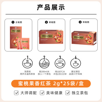 川宁花草茶 蜜桃果香红茶25袋*2g 茶包花果茶下午茶袋泡茶 节日送礼