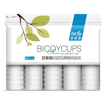 百草园一次性纸杯商务办公咖啡杯防烫双层隔热瓦楞杯奶茶杯280ml*50只装