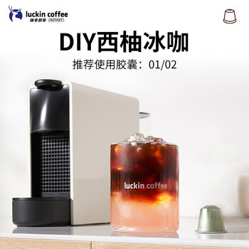 瑞幸咖啡即享法国进口01意式浓缩胶囊5.3g*10颗黑咖啡适配nespresso胶囊机