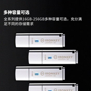金士顿（Kingston）128GB U盘 IKLP50 256位AES专业硬件加密 金属外壳 读速高达145MB/s